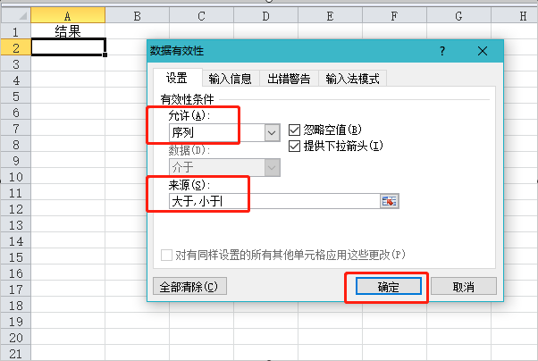 如何在excel表格的某一单元格右下角设定下拉选项呢?