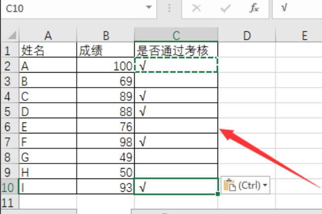 如何在excel中快捷输入勾号