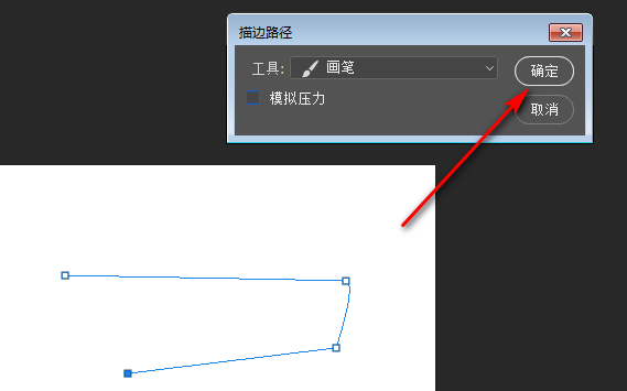 在photoshop中怎么用路径画线