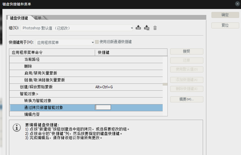 pscc中如何取消ps智能对象之间的关联除了转为普通图层就没有其他办法