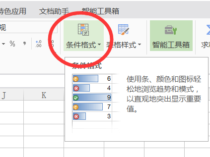 wps表格里查找怎么样才能显示全部查找