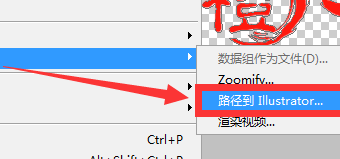 psd如何转成ai?