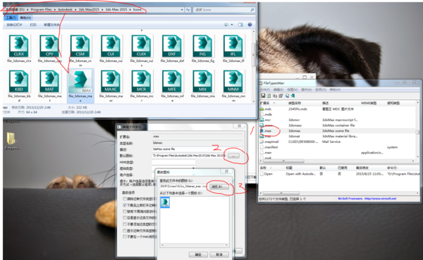 3dmax文件图标变了