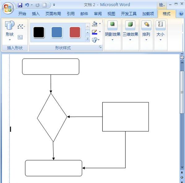 word2007流程图怎么做