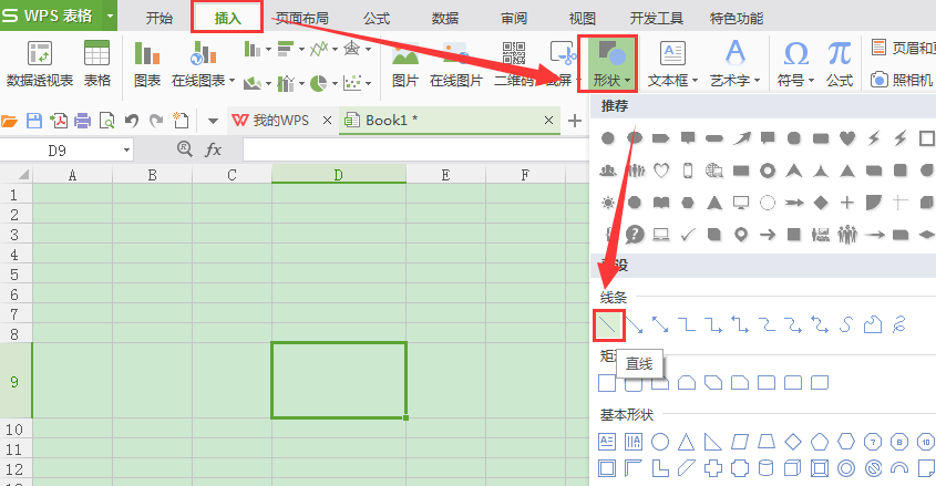 wps表格中怎么画斜线对角线以及绘制斜线表头