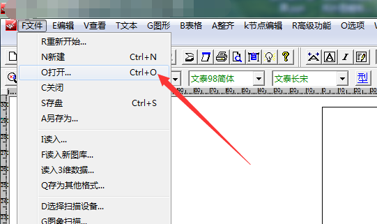 cad图怎样导入到文泰雕刻中雕刻出来