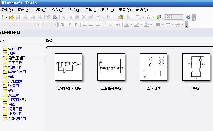 如下word中的电路图是怎样画出来的