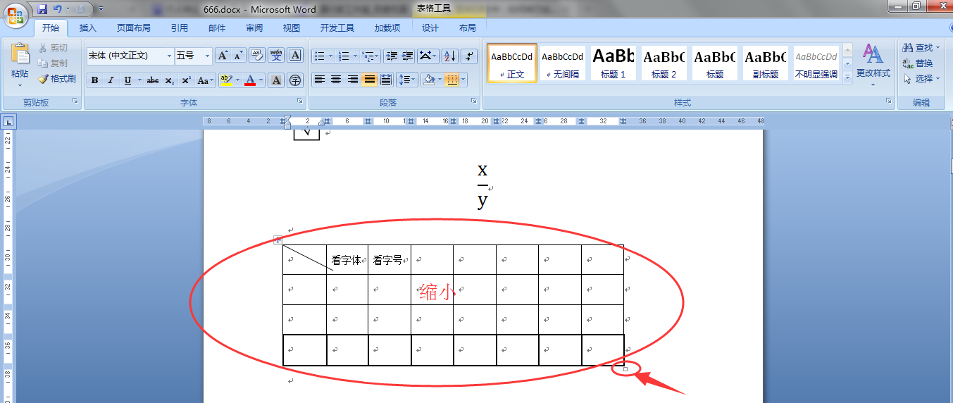 在word中,如何将已经做好的表格按比例缩小?