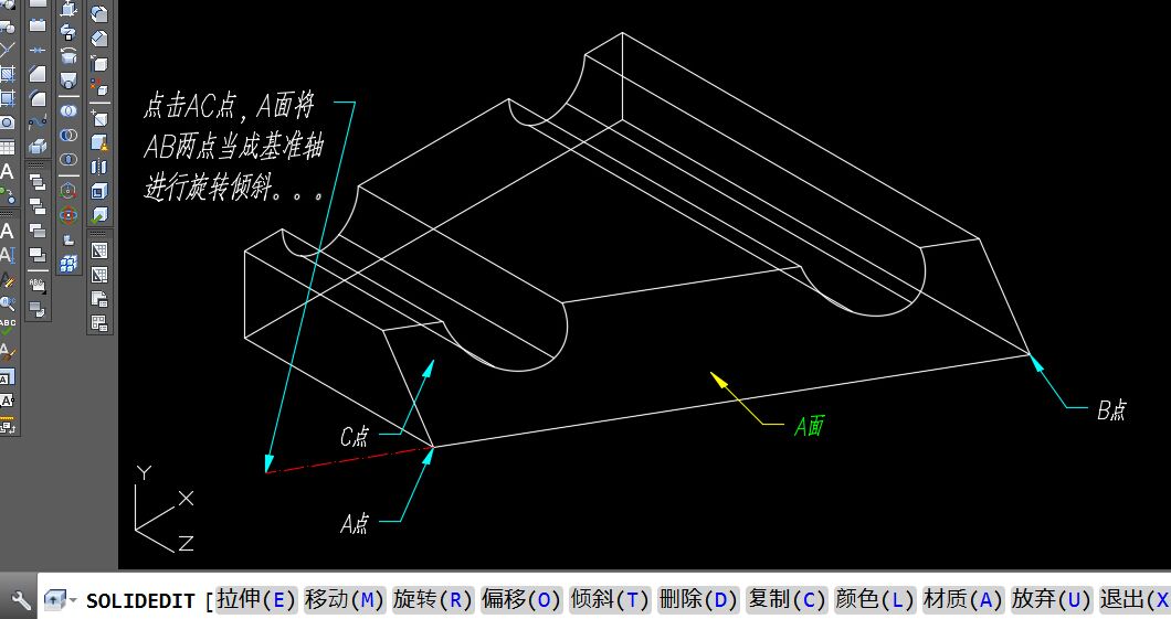 cad三维倾斜面的快捷键