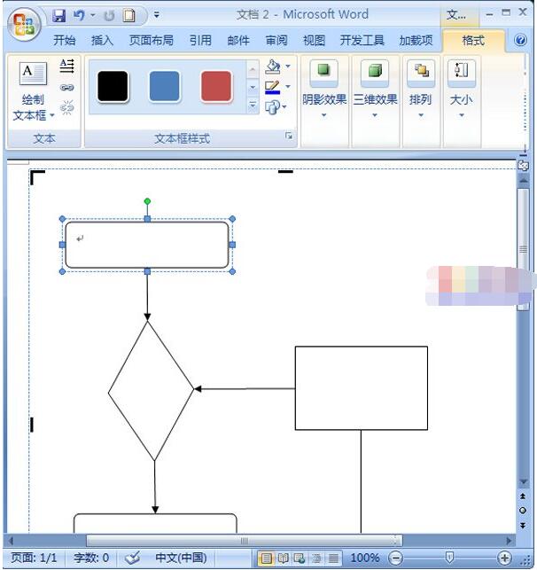 如何在word2007中制作流程图