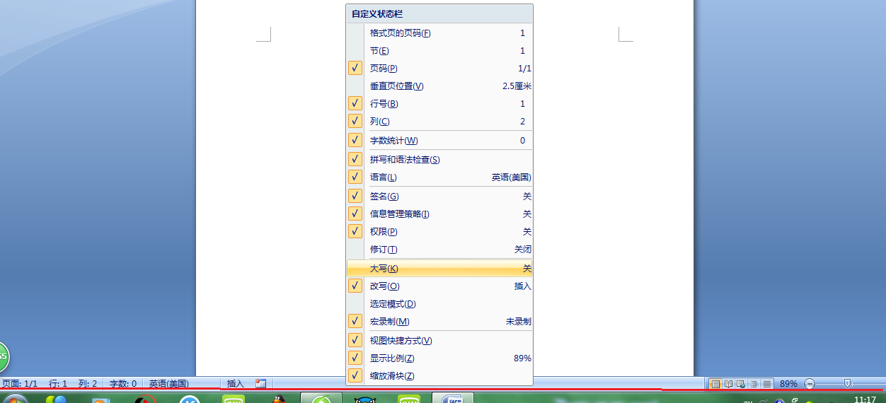 word状态栏在哪里