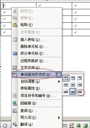 word2019目录页码怎么对齐