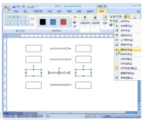 如何用word画分布图