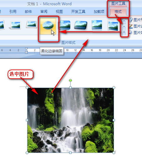 word力的图片怎么虚化