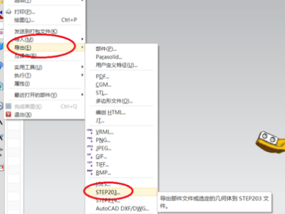 关于proe的stp格式文件是否可以转为prt文件该如何操作用别的软件转的