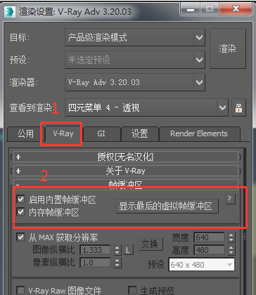 3dmax怎样渲染通道图