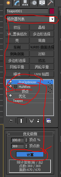 3dmax减少面合并到一起后分不开那种是哪个命令