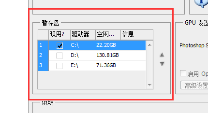 怎么手动清除ps暂存盘的文件