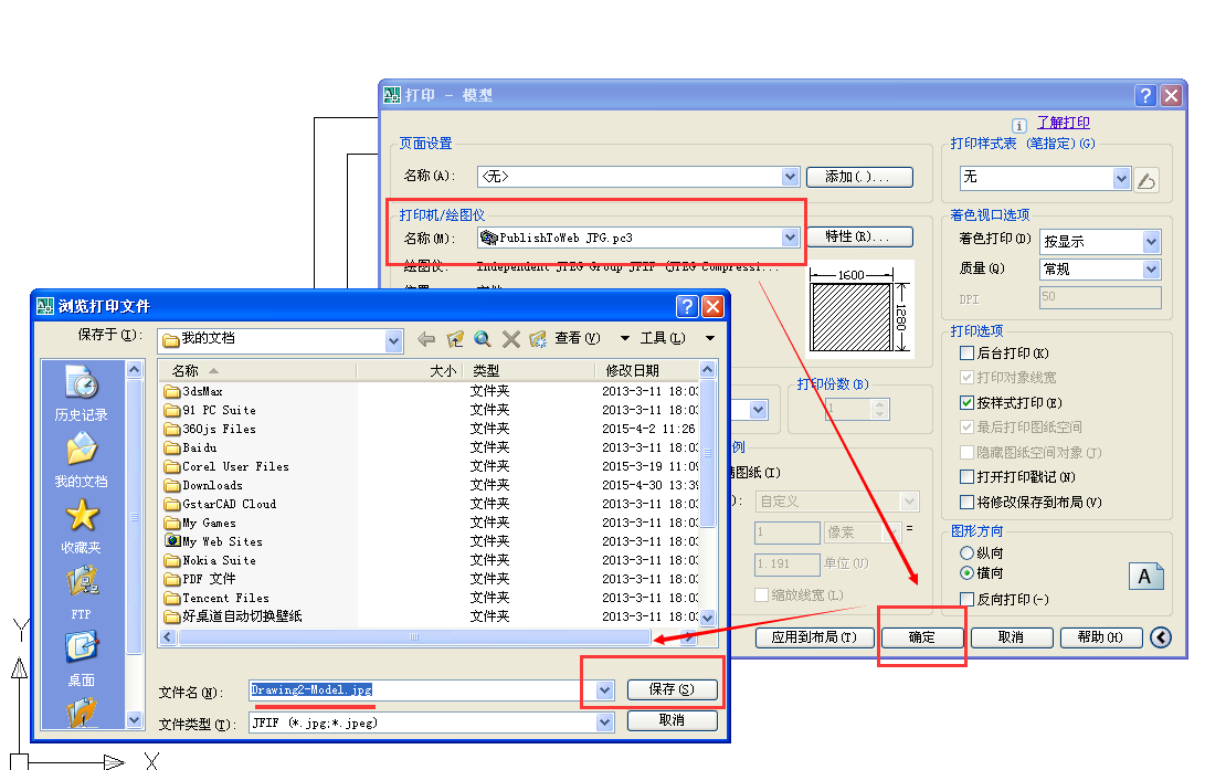 cad怎么换白底的