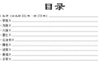 wps自动生成目录,页码数怎么改变? 急求﹉?