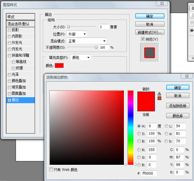 ps怎样将字体描边?