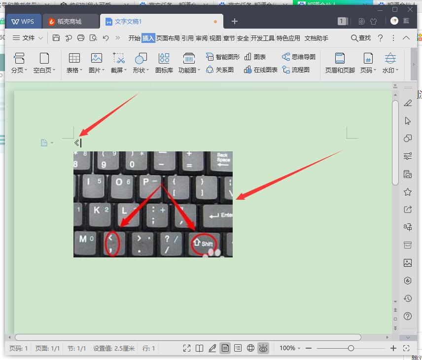 word书名号里面的书名号怎么打出来