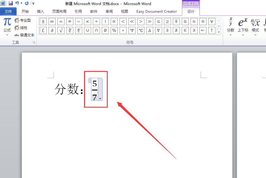 在word文档上怎样打几分之几标准的那种