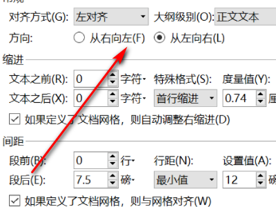 word怎么删除行间空格