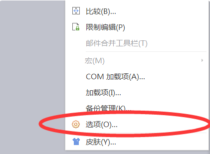 wps怎么删除分页符产生的空白页