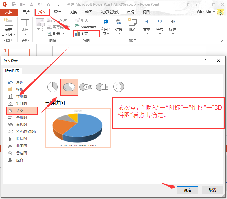 问卷星导出word格式怎么没有饼状图_3d溜溜网