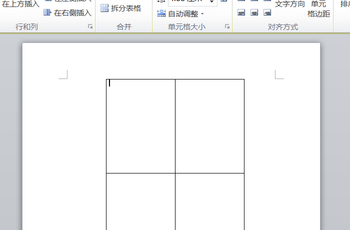 word双线方框怎么设置