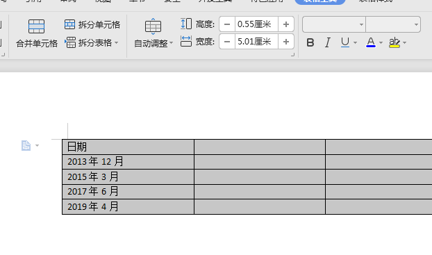 如何将word表格里一列日期按日期先后顺序排列?