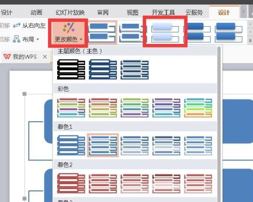 调整组织结构图里的连接线如何调整?