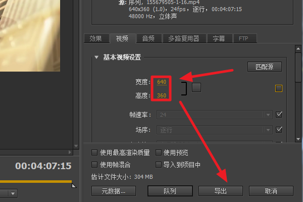 pr导入视频剪辑导出后视频画面尺寸变小了是哪里的问题怎么解决