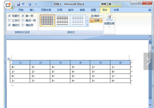 如何调整word文档中表格里文字的对齐方式?