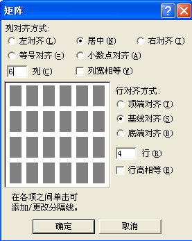 word怎么画矩阵图,swot矩阵图怎么画 word中怎么添加四阶矩阵