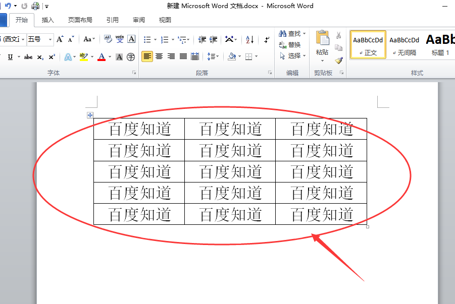 word表格里竖向文字怎么调整列与列间距_3d溜溜网