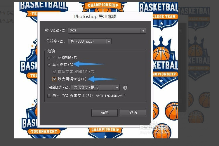 ai如何导出psd格式的文件