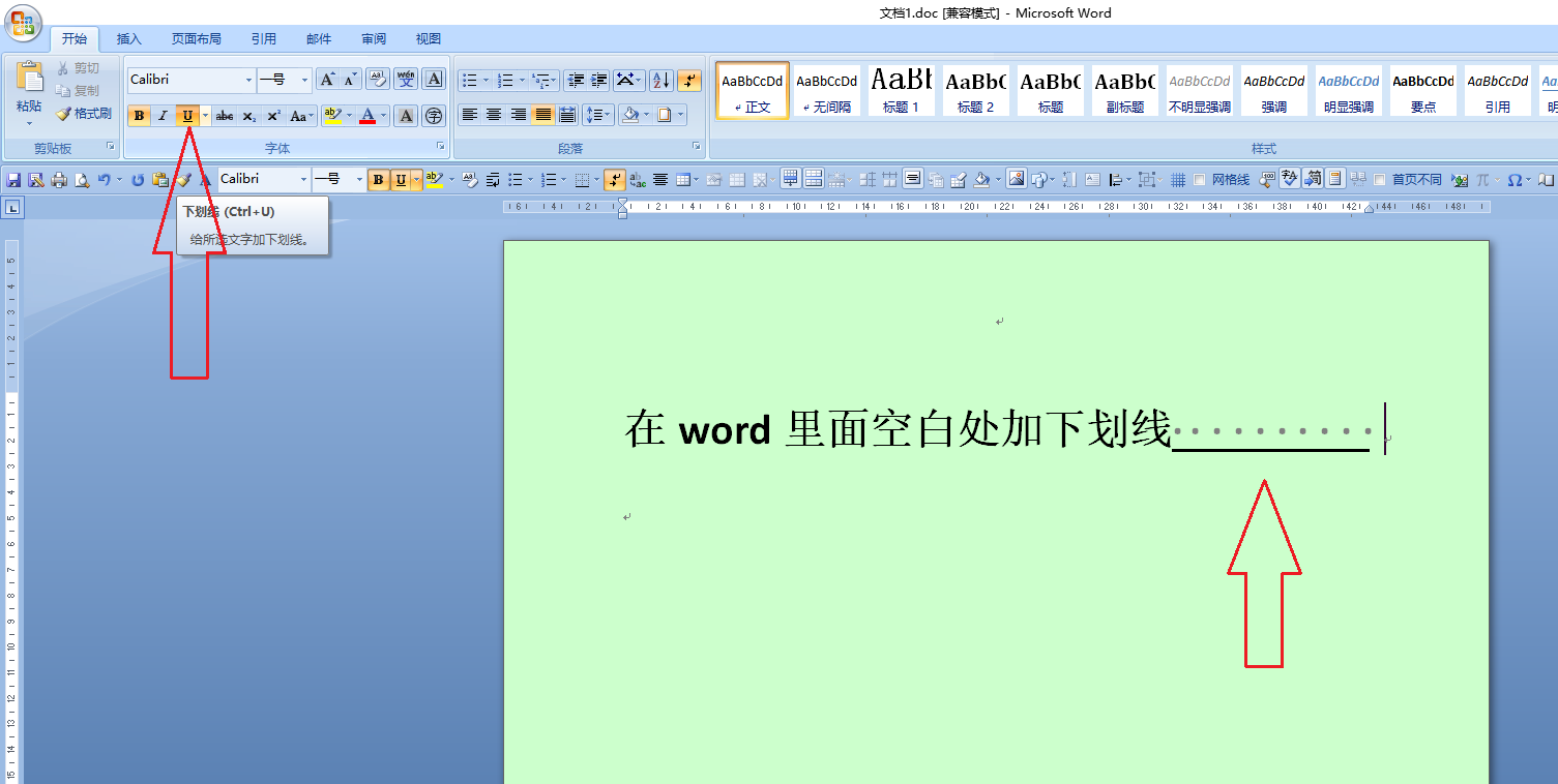 怎么在word里面空白处加下划线?