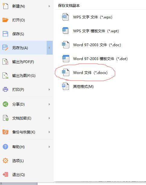 word文档截长图