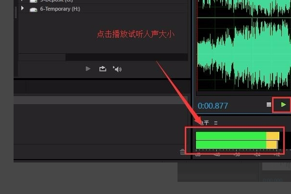 用adobe auditioncs6怎么完美消除人声啊?求教程,求图?