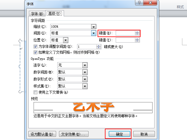 word中的艺术字怎么变黑_3d溜溜网