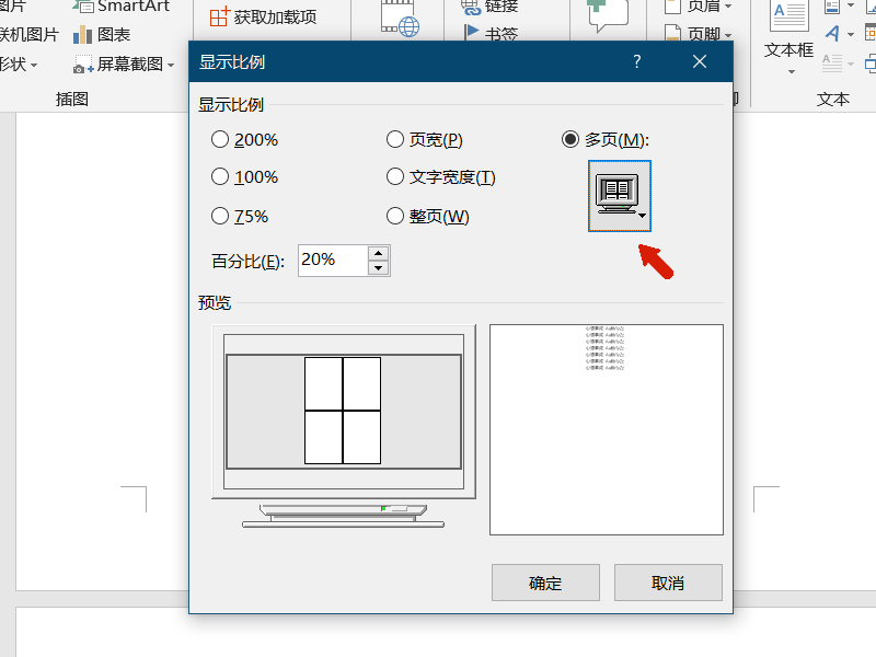 在word上怎么把图片铺满一个页面