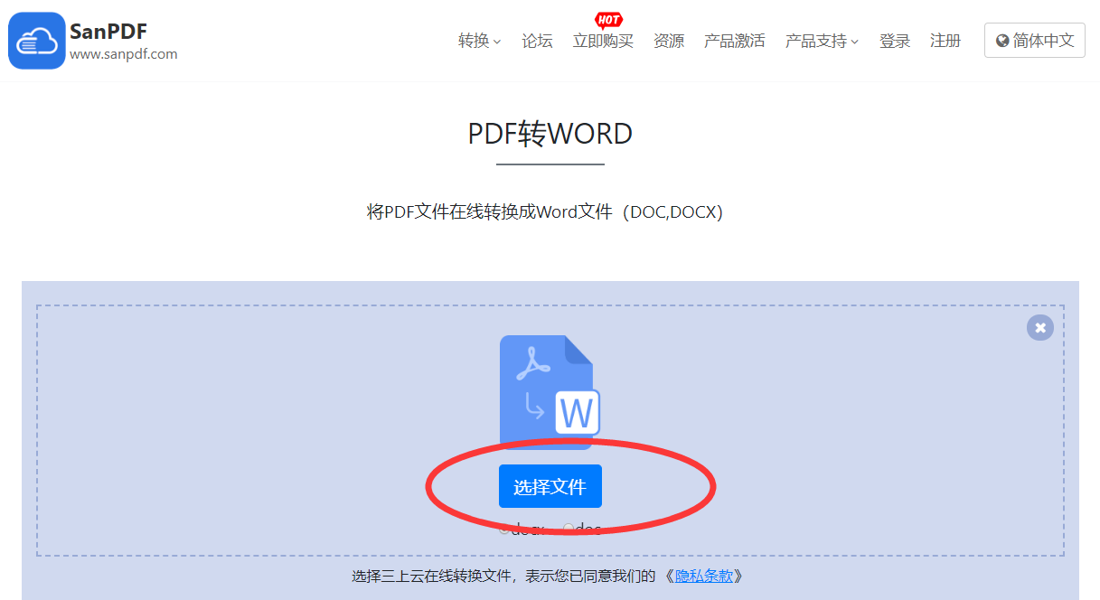 免费pdf转word转换器破解版