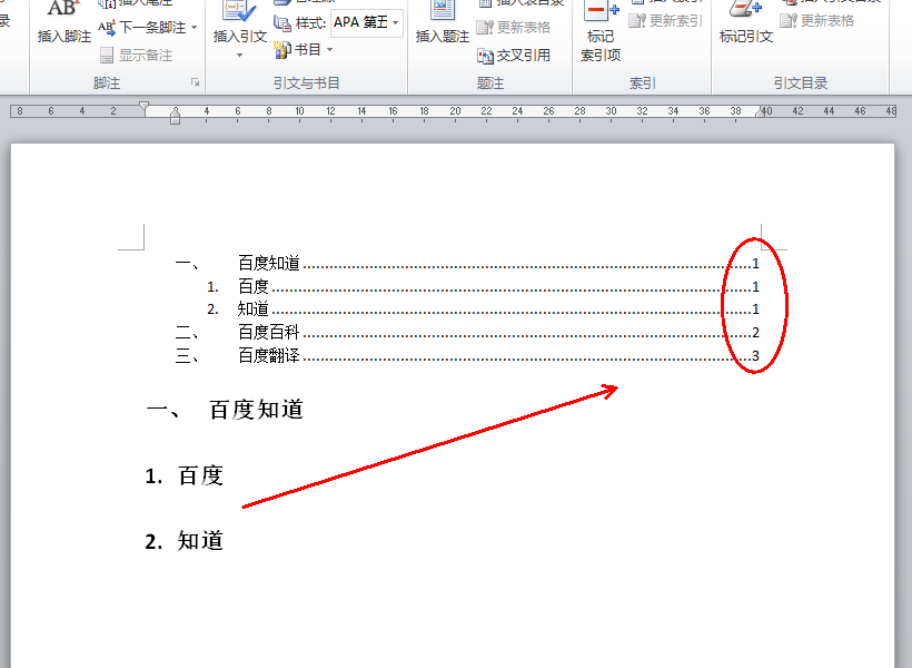 word同一个字体显示不一样怎么办