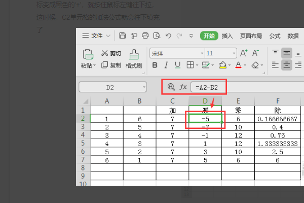 word里表格怎么进行计算公式