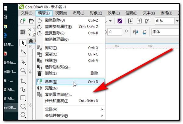 cdr软件里面如何复制文字?