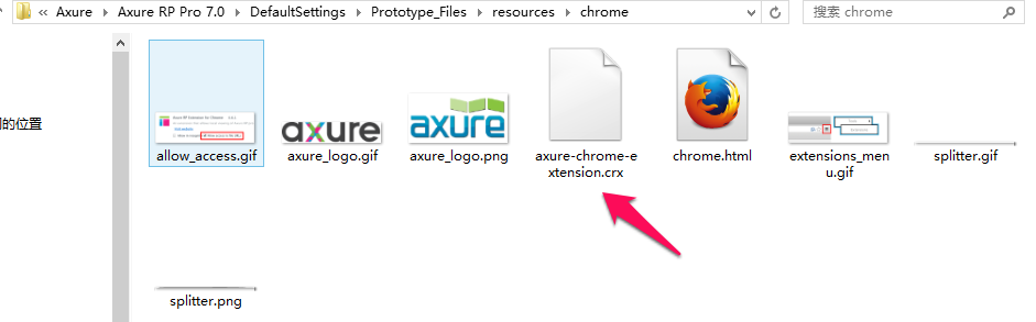 axure rp extension for chrome怎么用?