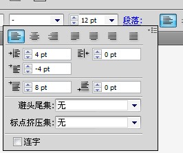 ai里怎么精确调整字间距行间距啊像cdr中那样