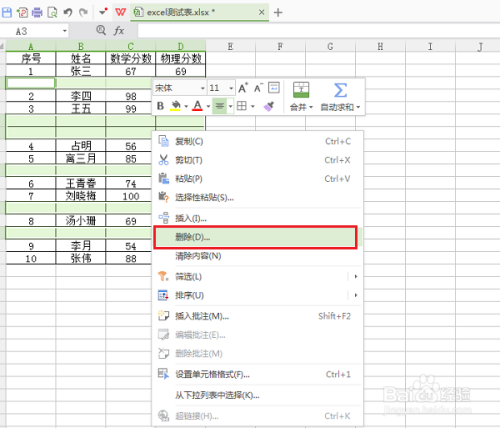 wps怎么删除不同表格在一起的空白行?